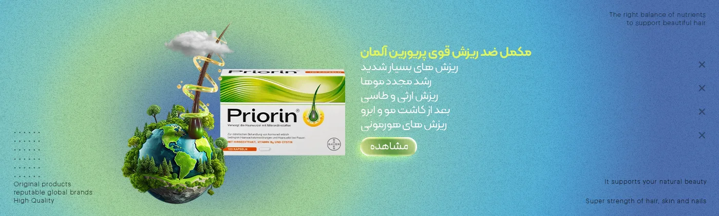 پریورین | Priorin