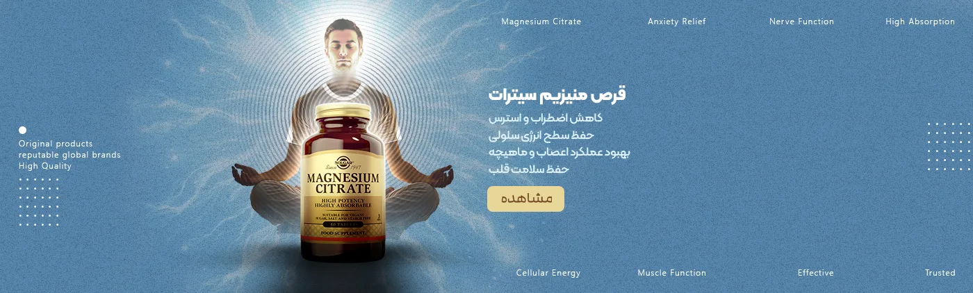 خرید قرص منیزیم سیترات - پرهون شاپ