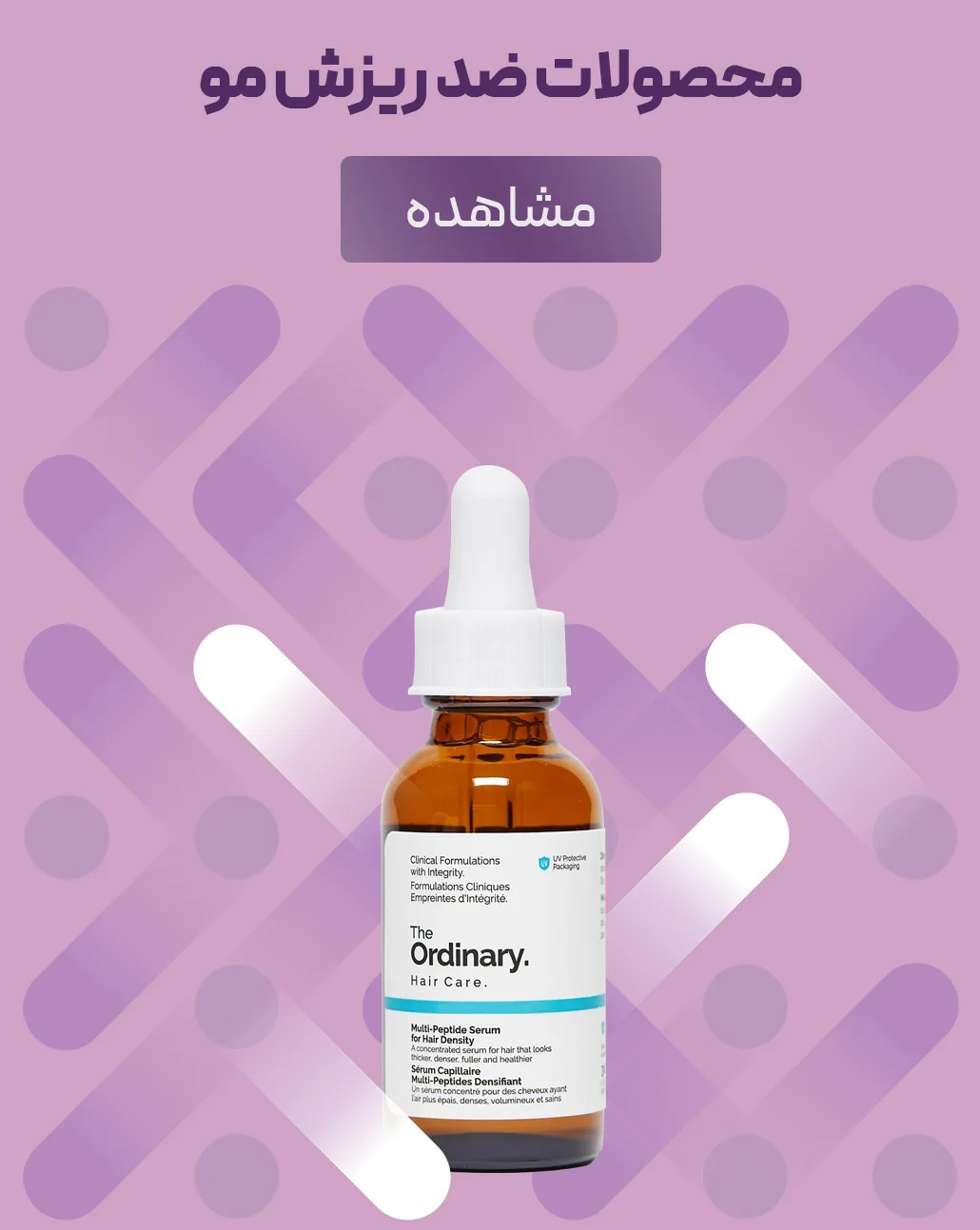 خرید محصولات ضد ریزش مو در پرهون شاپ