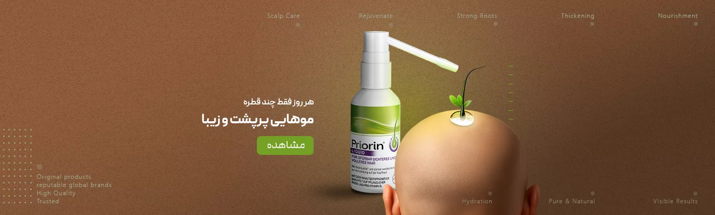محصولات پریورین - فروشگاه پرهون شاپ