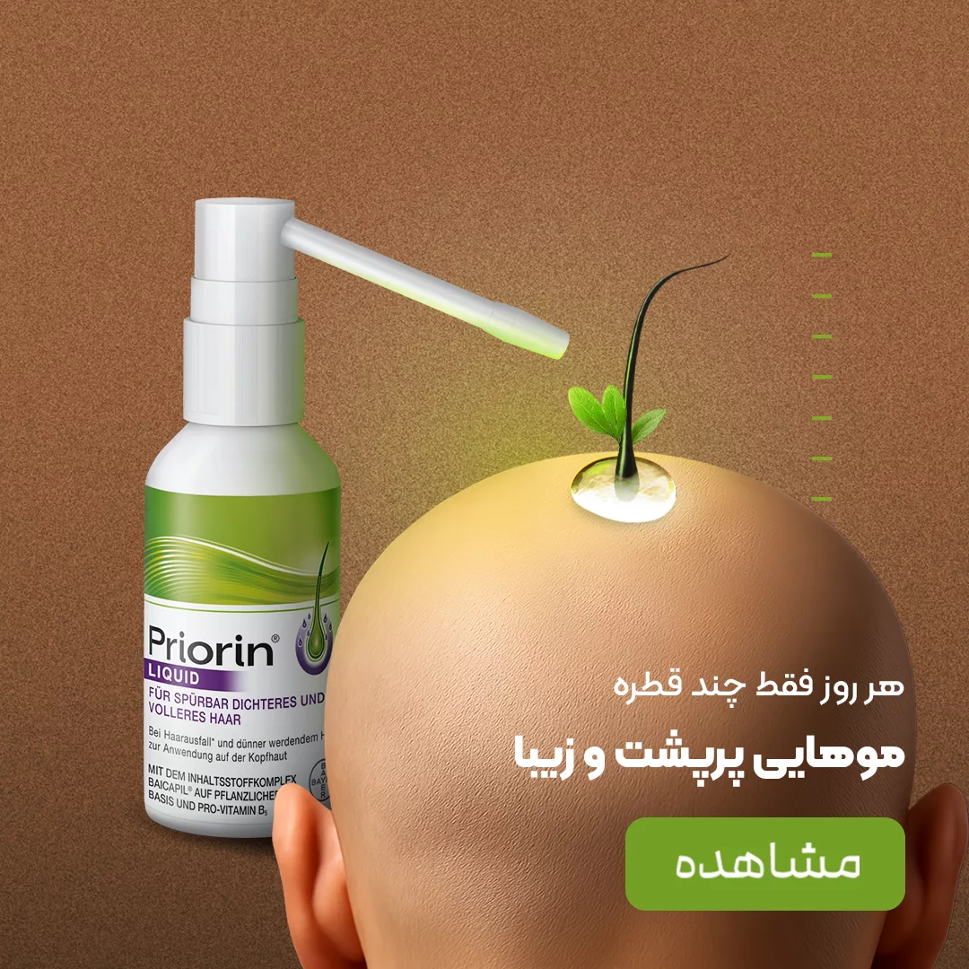 محصولات پریورین - فروشگاه پرهون شاپ