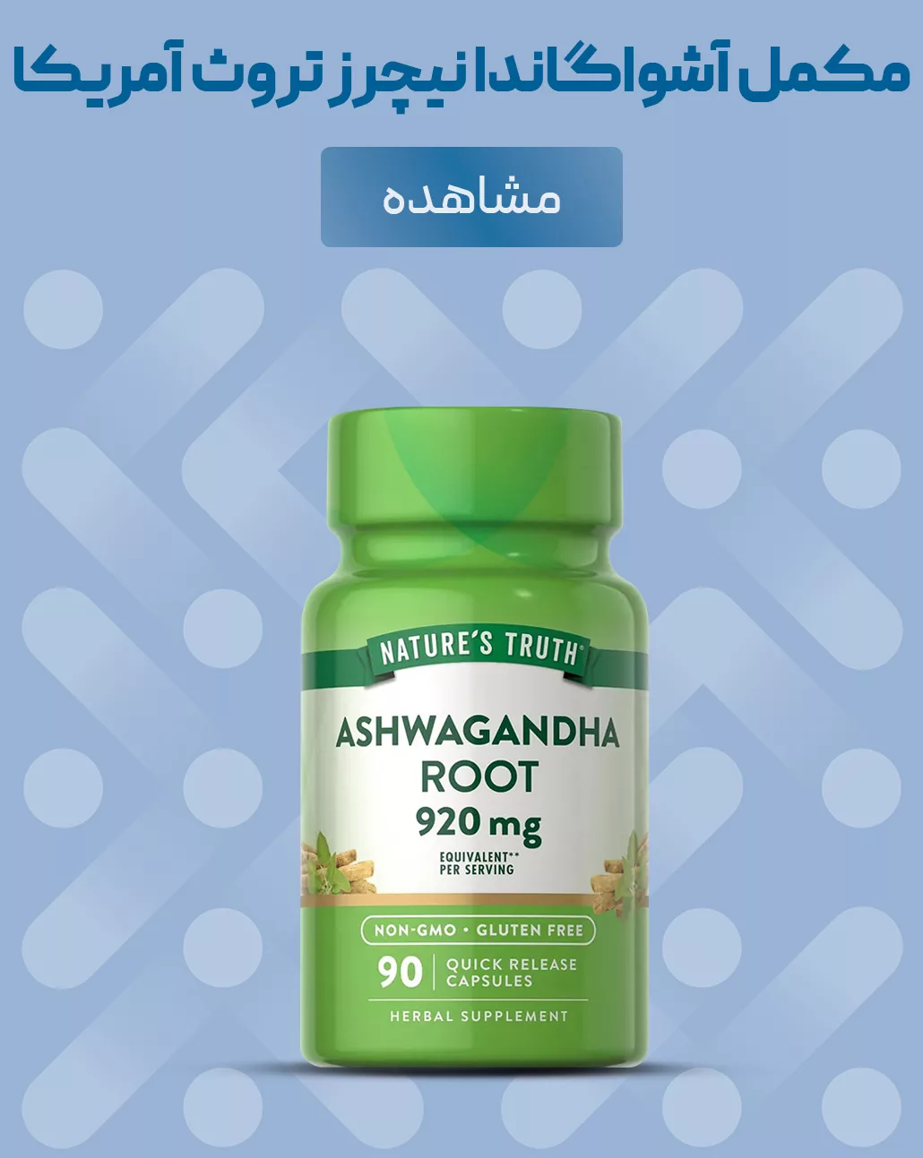فروش مکمل جنسی باروری سیستم ایمنی افسردگی اضطراب استرس - فروشگاه آنلاین پرهون شاپ
