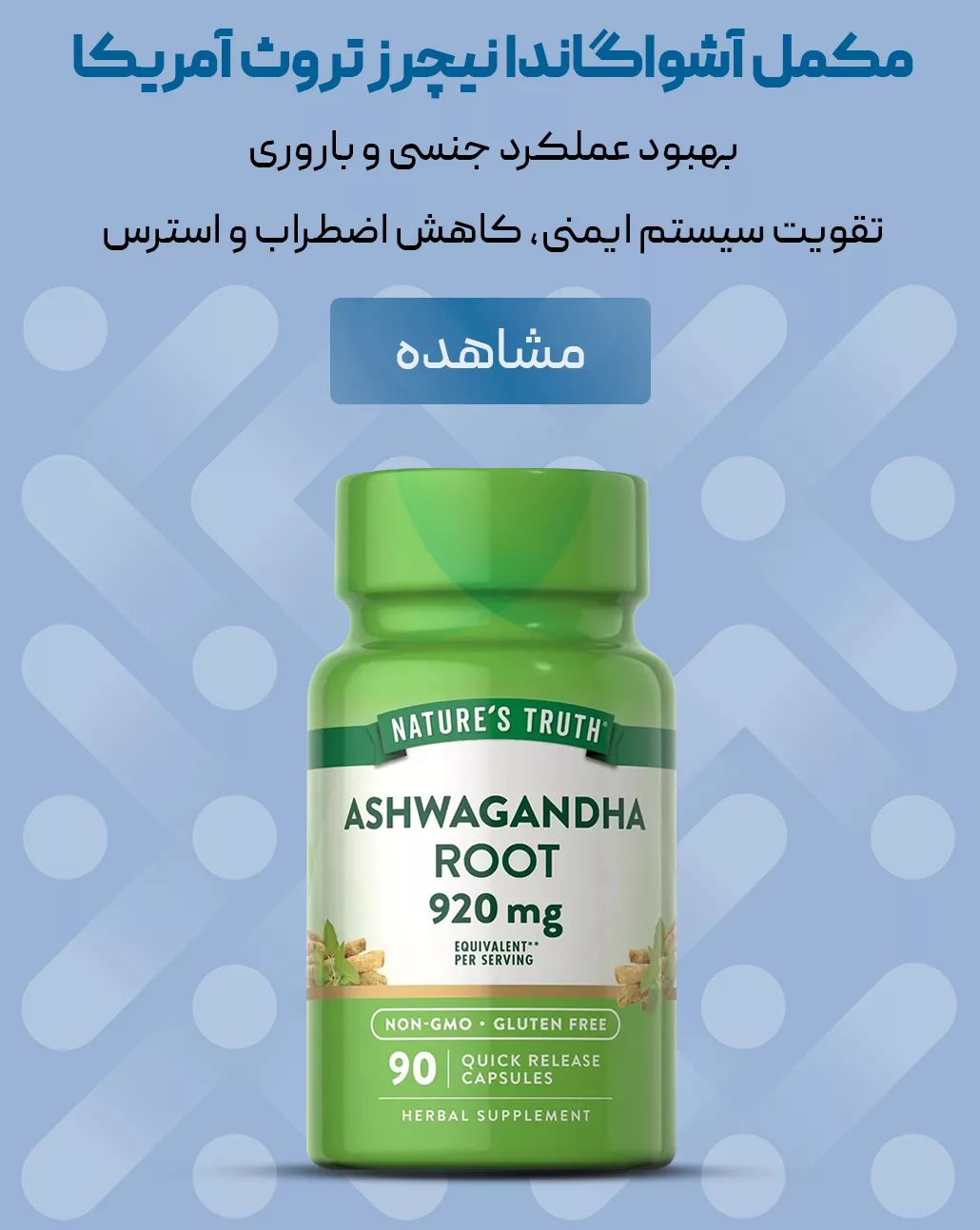 فروش مکمل جنسی باروری سیستم ایمنی افسردگی اضطراب استرس - فروشگاه آنلاین پرهون شاپ